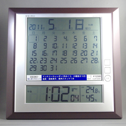 SEIKO　月めくりカレンダー時計　ＳＱ421Ｂ　送料込